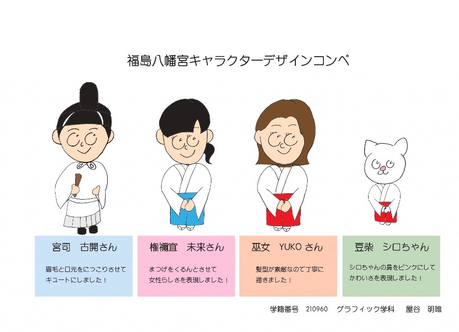 ゆるキャラ