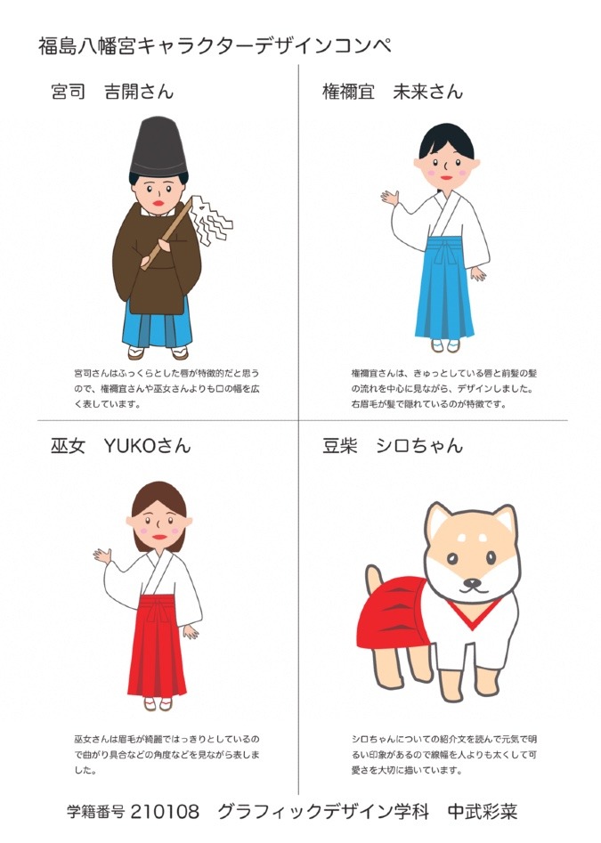 キャラクターデザイン