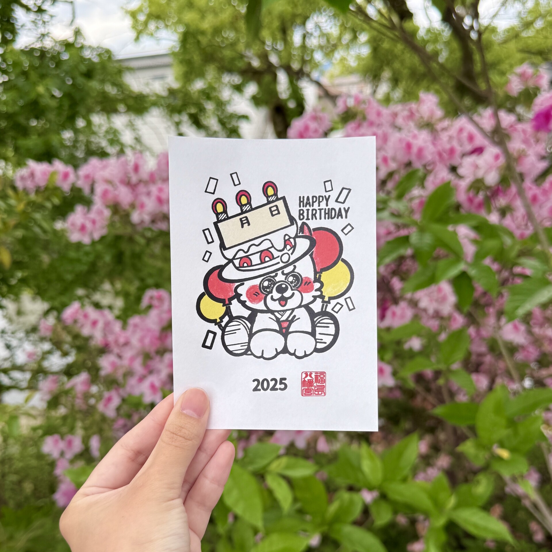 お誕生日御朱印】シロちゃんver | 【公式】福島八幡宮オンライン授与所