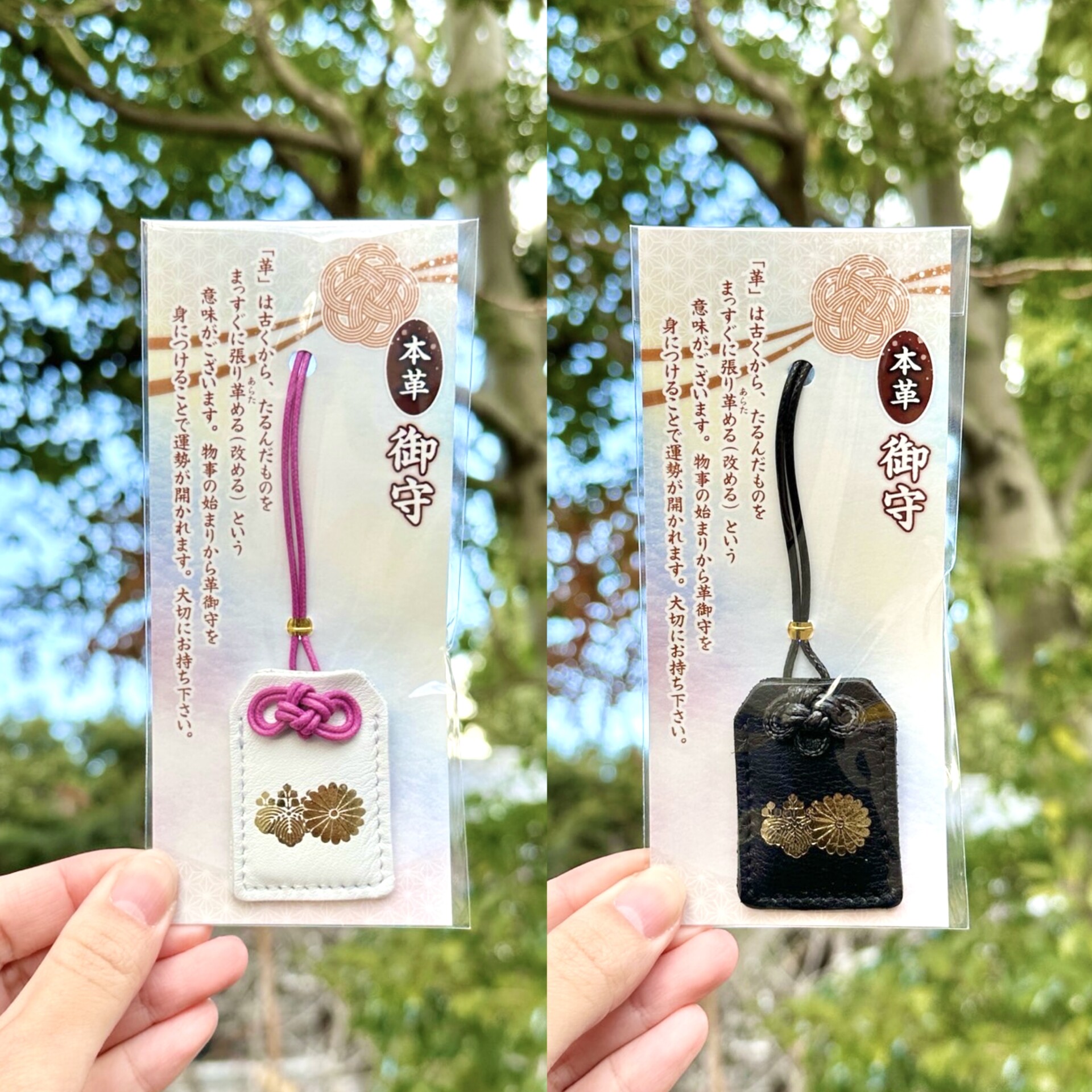 本革御守り | 【公式】福島八幡宮オンライン授与所