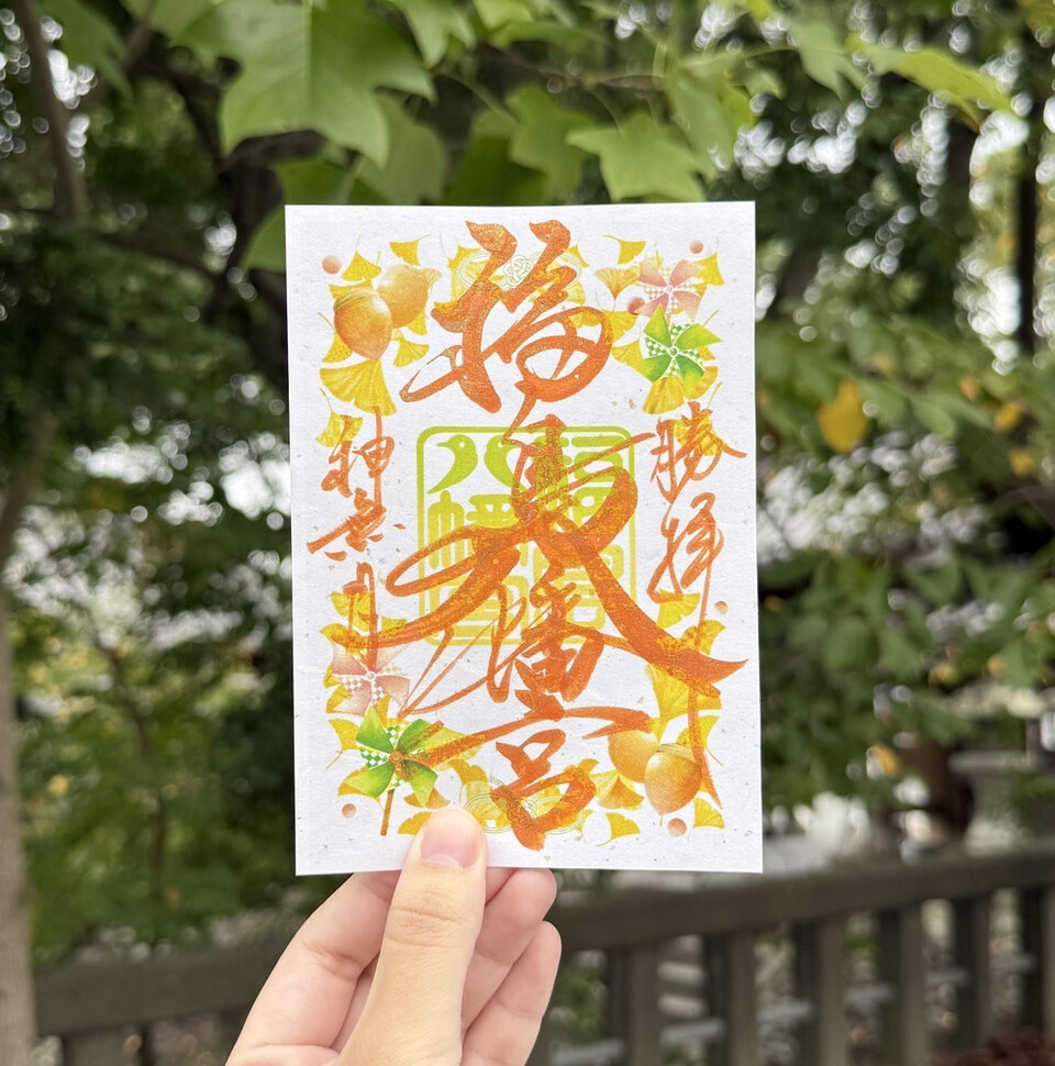 月毎和柄御朱印【神無月】 | 【公式】福島八幡宮オンライン授与所