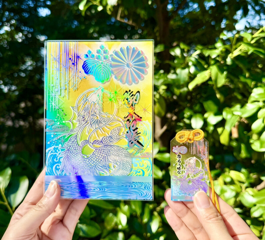 翼竜お守り&翼竜御朱印帳 autumn ver. | 【公式】福島八幡宮オンライン