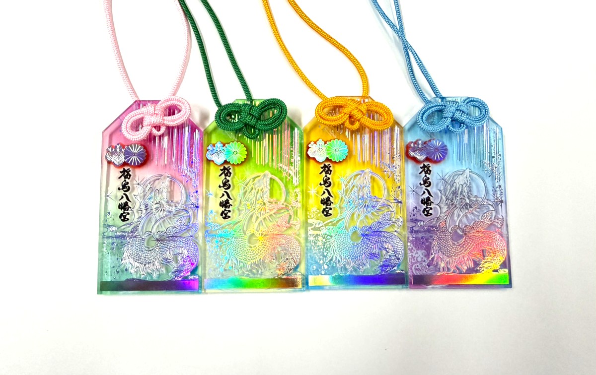 翼竜お守り【2025ver.】 | 【公式】福島八幡宮オンライン授与所