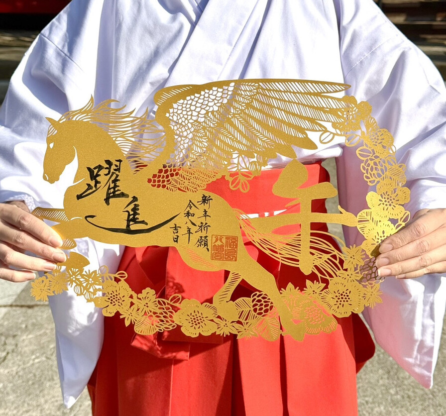特大切り絵御朱印「羽馬」 | 【公式】福島八幡宮オンライン授与所